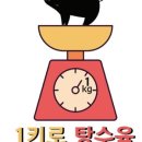 1키로탕수육 이미지