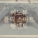 펫플릭 네이버블로그