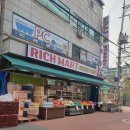 [서울 구로구] 리치할인마트 - 리치할인마트 정육팀장 모집 이미지