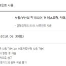 엠포인트