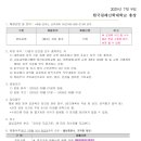 한국침례신학대학교 한국어 강사 모집 [7.18까지] 이미지