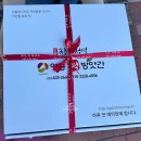 영동떡방앗간 이미지