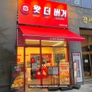 미사호수공원 맛집 포장 할인 가성비 수제버거 존맛 왓더버거 하남미사점 솔직후기