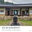 홍길동 전시관 | 전남 장성 바닥분수 홍길동테마파크