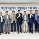 마산보건지소 이미지