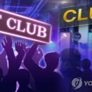 일파만파농장 | 클럽 집단감염 '일파만파'.."감염자 찾는 '시간 싸움' 시작됐다"