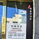 청도비슬산가든 이미지