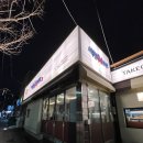 신흥왕불족발 | 춘천 백년족발보쌈 근화직영점 방문 포장 후기 [족발, 불족발, 보쌈, 춘천 현지 족발 체인점]