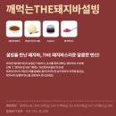 설빙울산대점 | 돼지바설빙 설빙 신메뉴 가격·칼로리·솔직 후기(내돈내산)