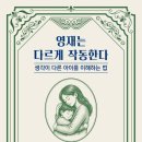 영재문구 - 안산시 상록구 각골서로 48 | 영재문구