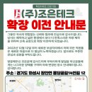 조은테크 이미지