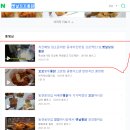 꼬꼬통닭 네이버블로그