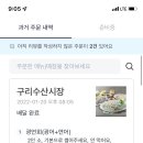 이츠수산 이미지