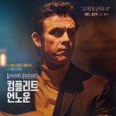 &#39;컴플리트 언노운&#39;감상후기(조니 캐시,그리고 트라이얼 오브 더시카고7)