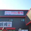 주식회사이삭 네이버블로그