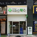 마곡솔약국 | 약국간판 마곡동간판 led 간판 시공후기 입니다!