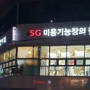 기능장의집 이미지