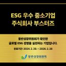 부스터즈