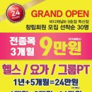 바디채널핏 독산점 네이버블로그