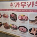 카우카우 산본점 이미지