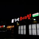 동구밖코다리찜 이미지