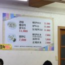 어정로4 | [어정역 맛집] 방자네 바지락칼국수 후기