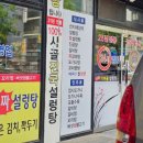 우촌가마솥설렁탕 이미지