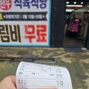 웅상정육점