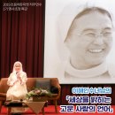 부산교육 연수원 블로그에 올라온 수녀님특강 사진입니다. 이미지