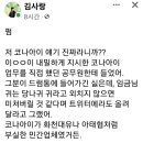 이재명과 코나아이,경기도 지역상품권 비리의혹 이미지