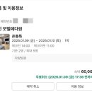 여행하네