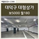엑슬루타워 상가 앞 이미지