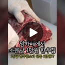 차림비없이 1등급 한우암소를 만원에!? #맛단식육식당 #유촌동 이미지