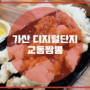 명가짬뽕 이미지