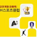강화스포츠클럽 이미지