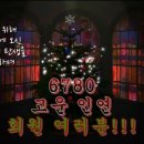 즐겁고 행복한 Christmas 보내세요. 이미지