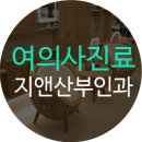 수산부인과