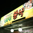 분식천재 이미지