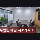 법무법인대담 - 서초구 법원로4길 32 | 법무법인대담