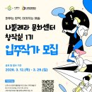 나빌레라 문화센터 이미지