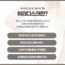 일상의한의원 티스토리