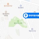 월산남부현대자동차