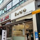 홍이떡방