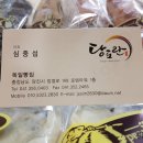 빵집&꽈배기