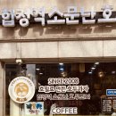합정역 소문난 호두과자