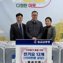 칠금신용협동조합 이미지
