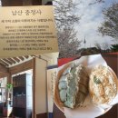한식 디저트 만들기 | 벚꽃 핀 남산골 한옥마을 한식 쑥디저트 만들기 체험 후기 / 남산 충정사
