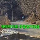 백내장 불안감에 산행못함 영주안과서 흔적없음 진단받음 이미지