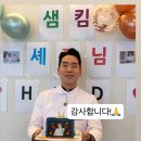 냉부 제작진이 준비해준 샘킴 셰프 생일 양면케이크.jpg 이미지