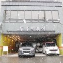 뚜뚜떡볶이